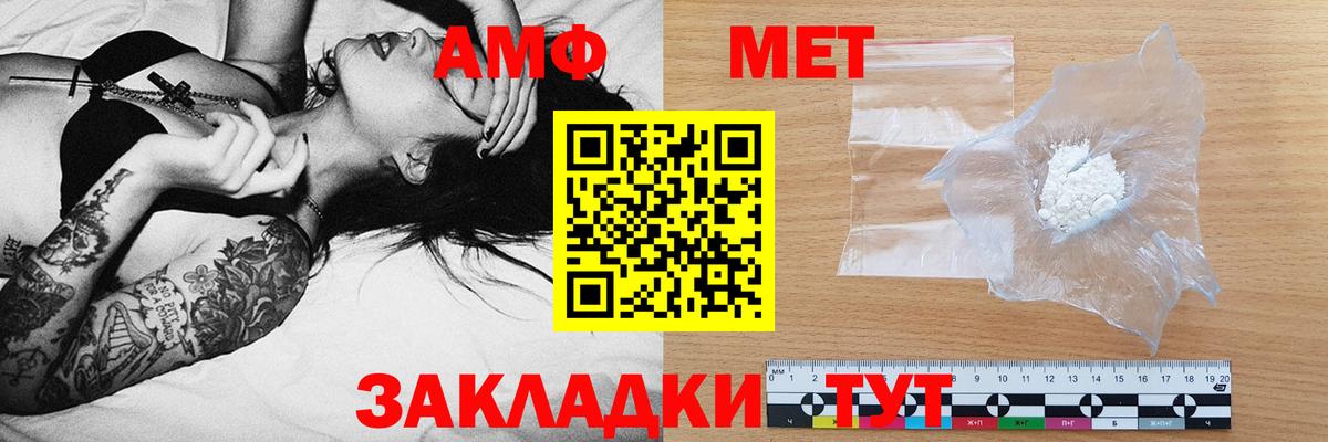 Дальнереченск  АМФЕТАМИН 97%  Вход с VPN 