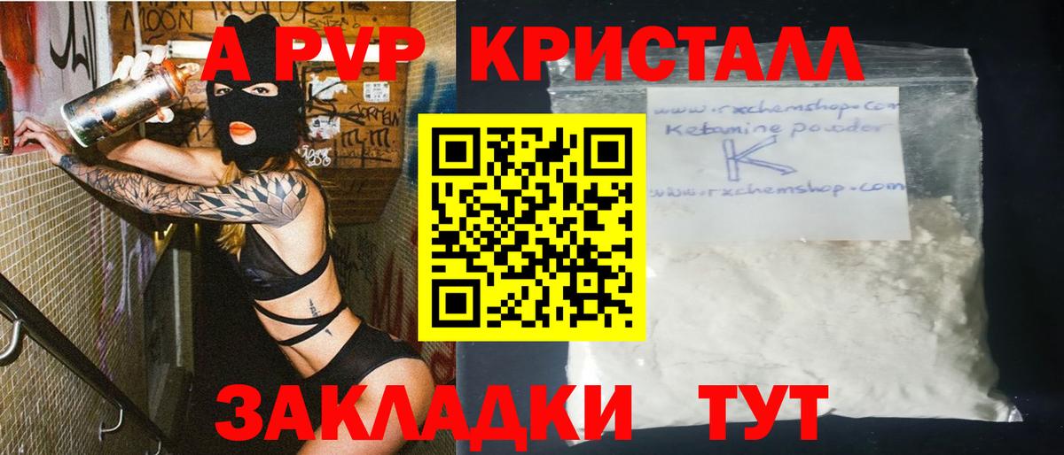 Alfa_PVP СК КРИС  А ПВП Crystall  A PVP  Дальнереченск  Вход с VPN 