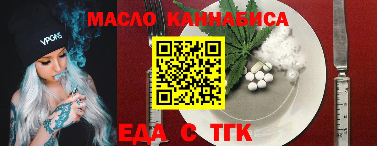 Дальнереченск  Canna-Cookies конопля  Вход с VPN 