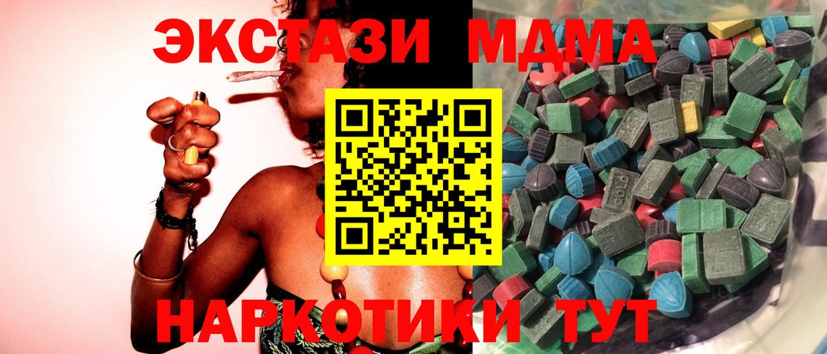 Экстази mix Дальнереченск