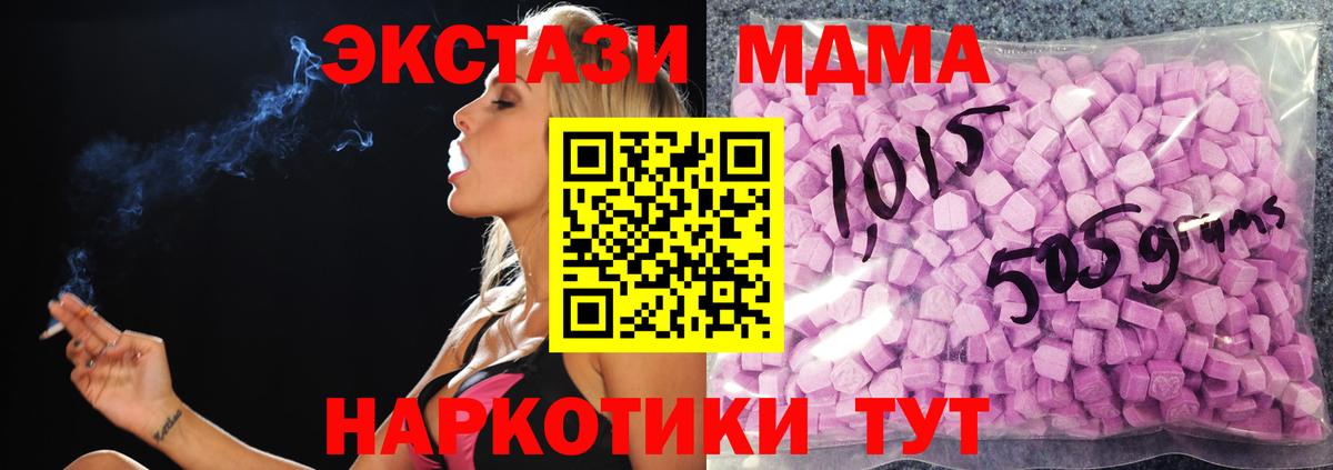 Дальнереченск  Экстази таблы  Ecstasy 280 MDMA  Вход с VPN 