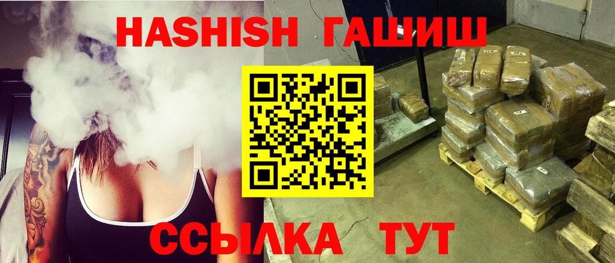 Гашиш AMNESIA HAZE  ГАШ Premium  Вход с VPN  Дальнереченск 