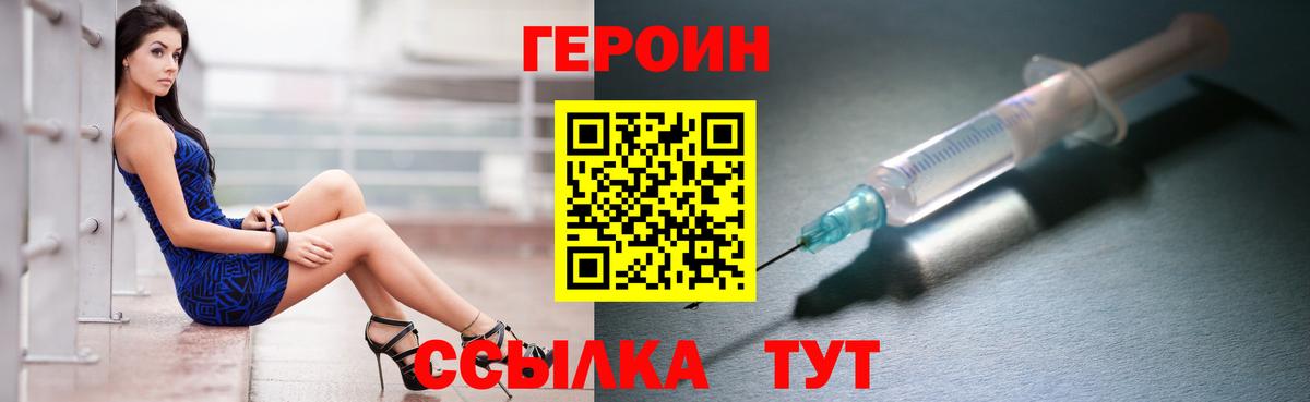 Дальнереченск  ГЕРОИН VHQ  Вход с VPN 
