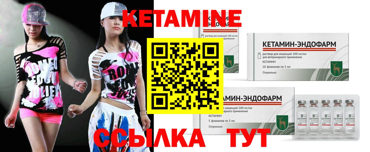 КЕТАМИН VHQ  Кетамин ketamine  Дальнереченск  Вход с VPN 
