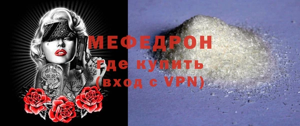 мяу мяу кристалл Горно-Алтайск