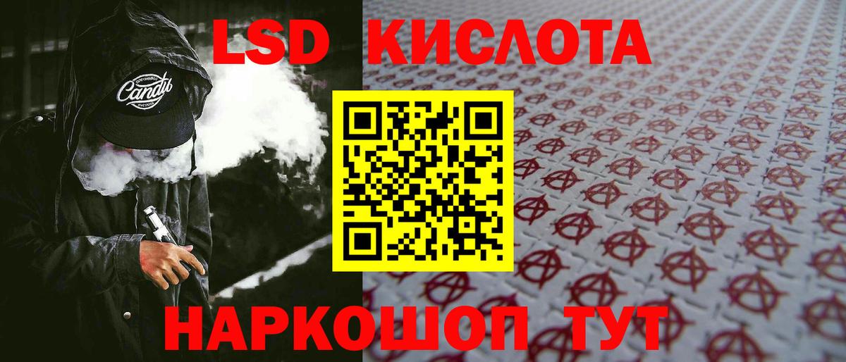 Дальнереченск  Лсд 25 экстази кислота  LSD-25 экстази  Вход с VPN 