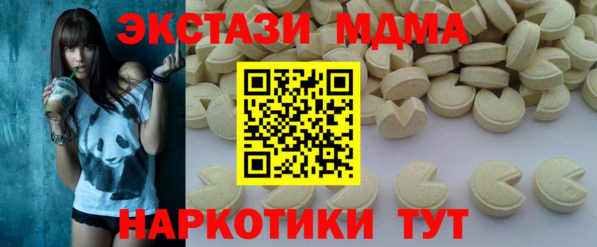 MDMA Molly  МДМА VHQ  Вход с VPN  MDMA  Дальнереченск 