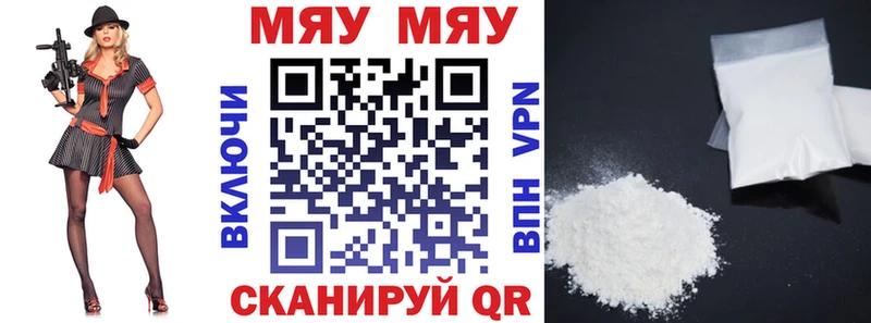 МЯУ-МЯУ mephedrone Дальнереченск