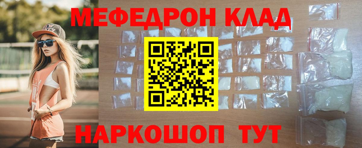 Меф  Мефедрон 4 MMC  Вход с VPN  Дальнереченск 