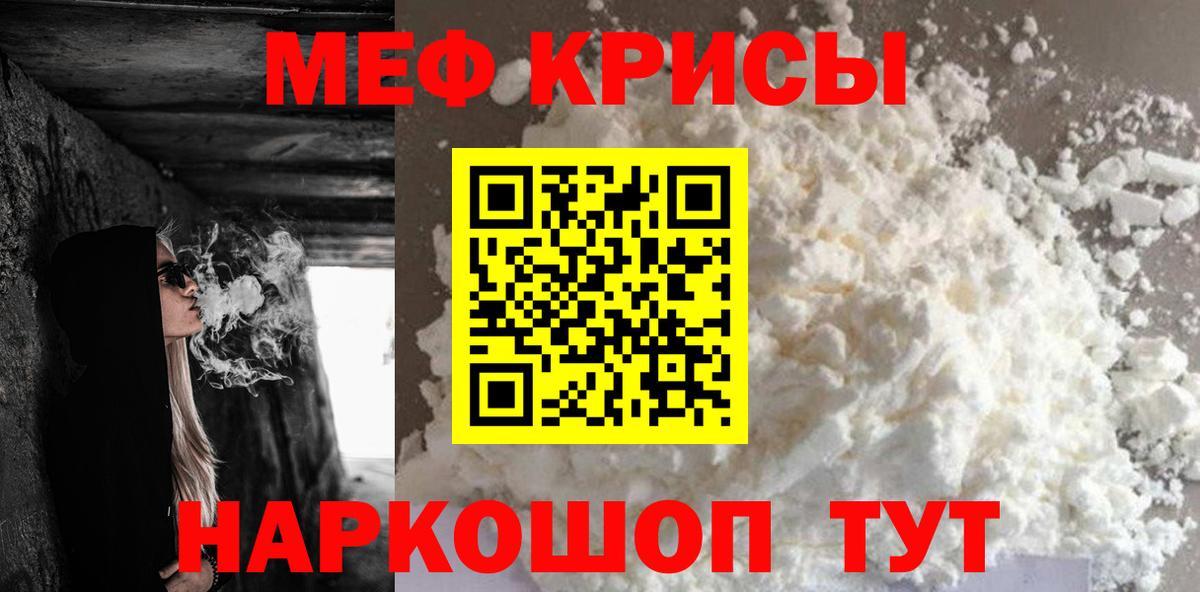 Мефедрон  Дальнереченск