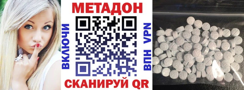 Метадон мёд  закладка  Дальнереченск 