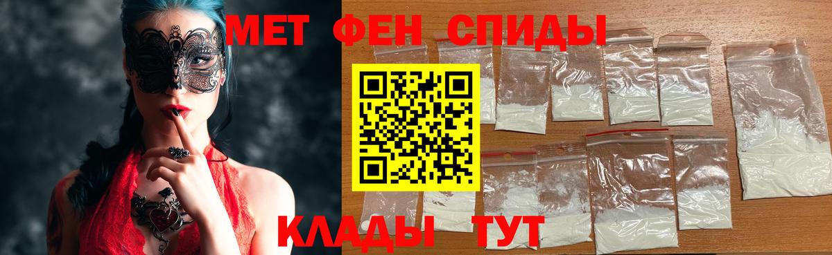 Метамфетамин Декстрометамфетамин 99.9%  Вход с VPN  Дальнереченск 