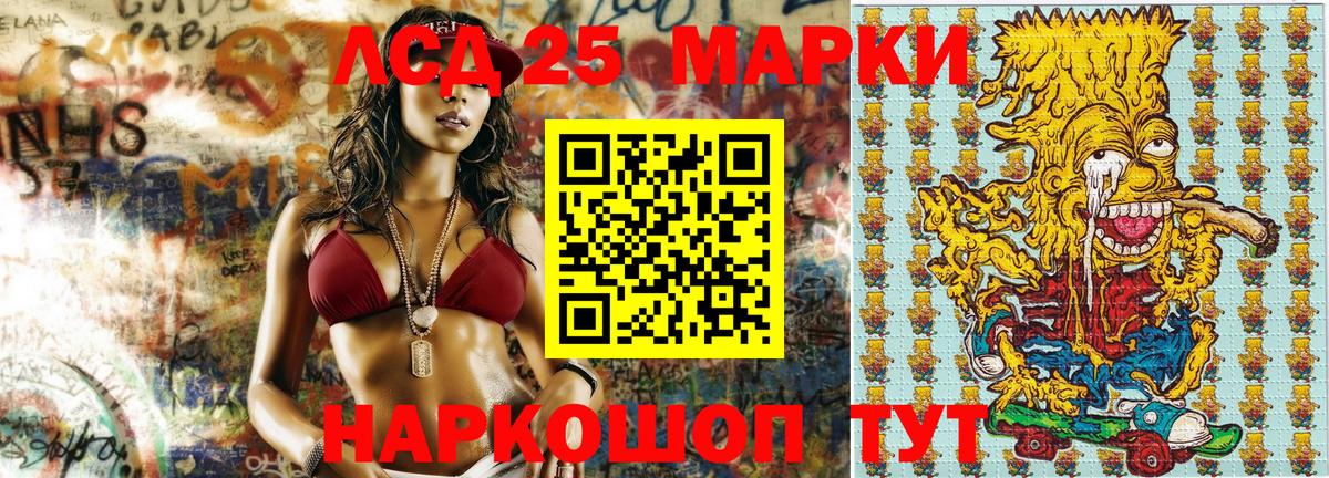 Марки 25I-NBOMe  Вход с VPN  цены наркотик  Наркотические марки 1,8мг  Дальнереченск 