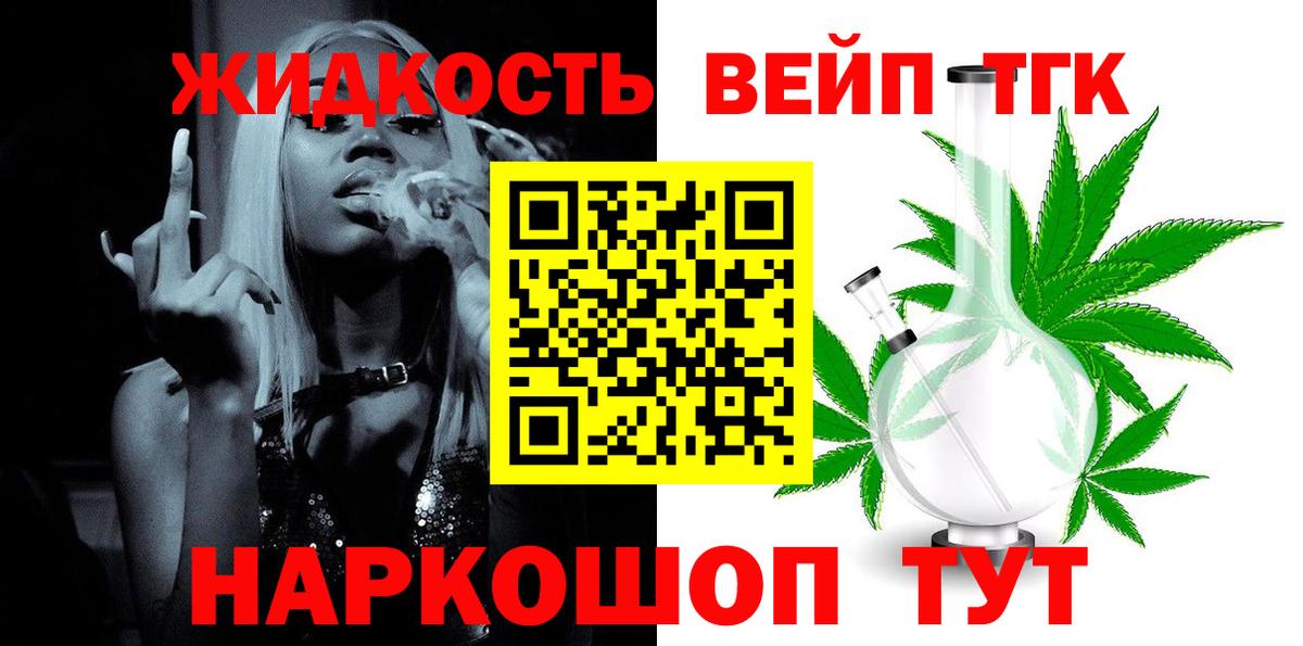 ТГК THC oil  где можно купить   Дальнереченск  Вход с VPN 