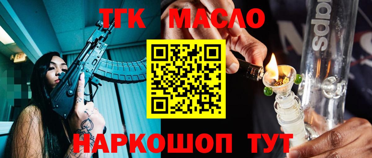 Дистиллят ТГК вейп с тгк Дальнереченск